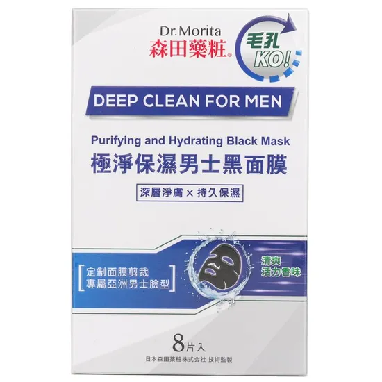 Dr. Morita Deep Clean For Men Purifying & Hydrating Black Mask