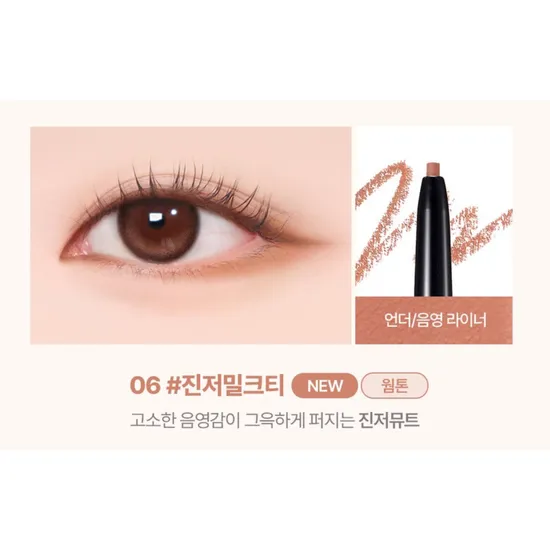 Lilybyred Starry Eyes Am9 To Pm9 Slim Gel Eyeliner 06 #Ginger Milk Tea
