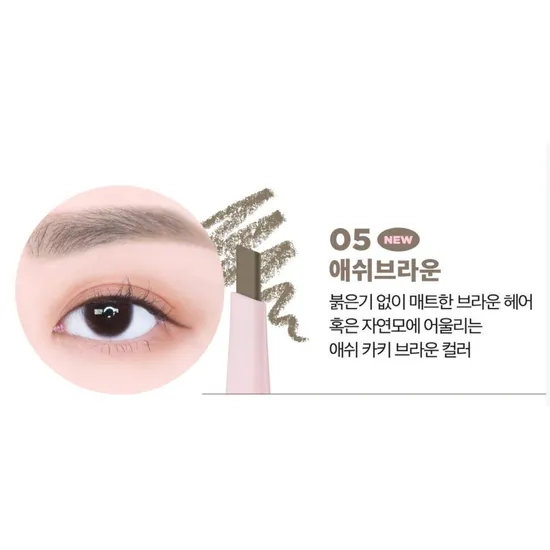 Lilybyred Hard Flat Brow Pencil 05 #Ash Brown