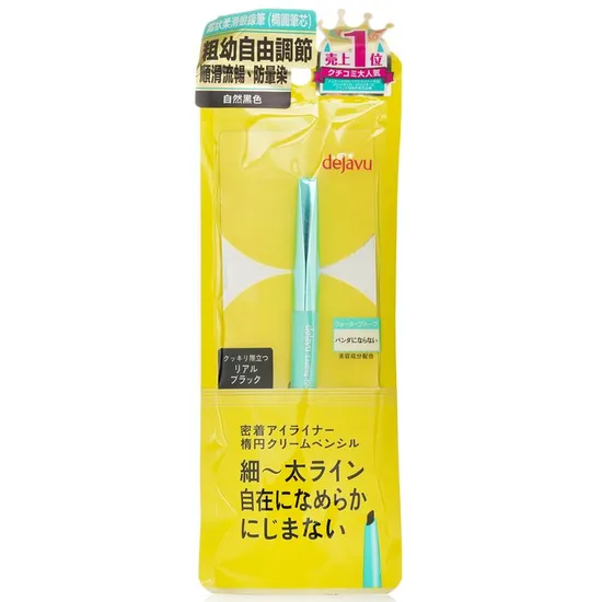 Dejavu Lasting Fine A Cream Pencil Eyeliner Real Black