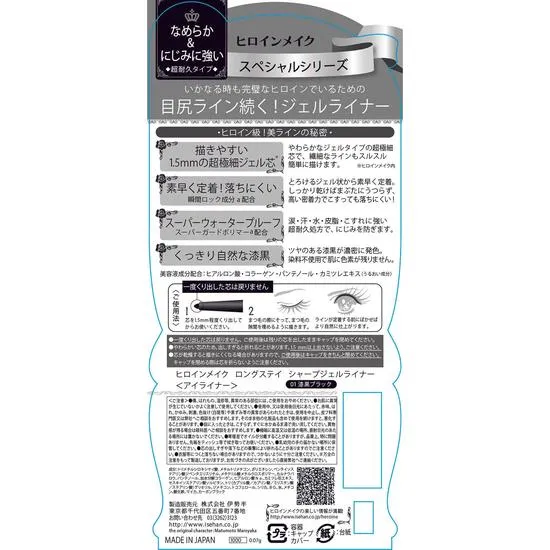 ISEHAN KissMe Heroine Make Long Stay Sharp Gel Liner Super Waterproof 02 Dark Brown