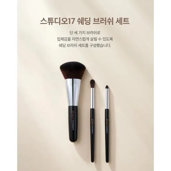 STUDIO17 Shading Brush Set