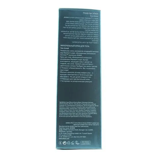 AHAVA Deadsea Water Mineral Sea-Kissed Body Lotion 200ml