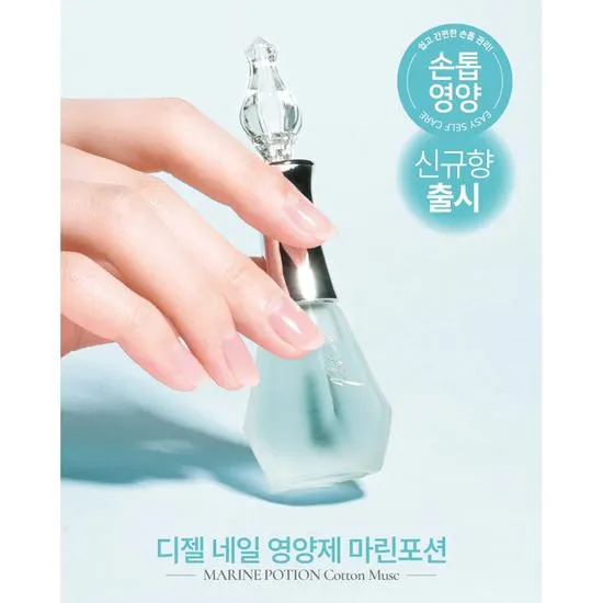 DGel Marine Potion Nail Strengthener 12ml