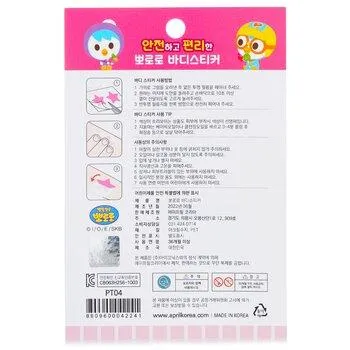 April Korea Pororo Body Sticker 1pc