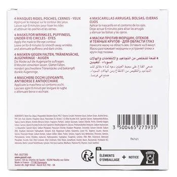 Guinot Masque Yeux Age Logic Eye Contour Mask 4x5.5ml