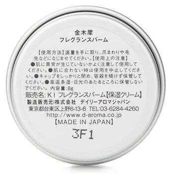 Daily Aroma Japan Kinmokusei Fragrance Balm 8g
