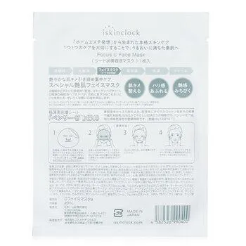 iskinclock Focus C Face Mask 5pcs