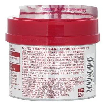 Shiseido Fino Premium Touch Hair Mask 230g x2