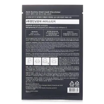 Abib Gummy Sheet Mask Vita Sticker 27ml x10pcs
