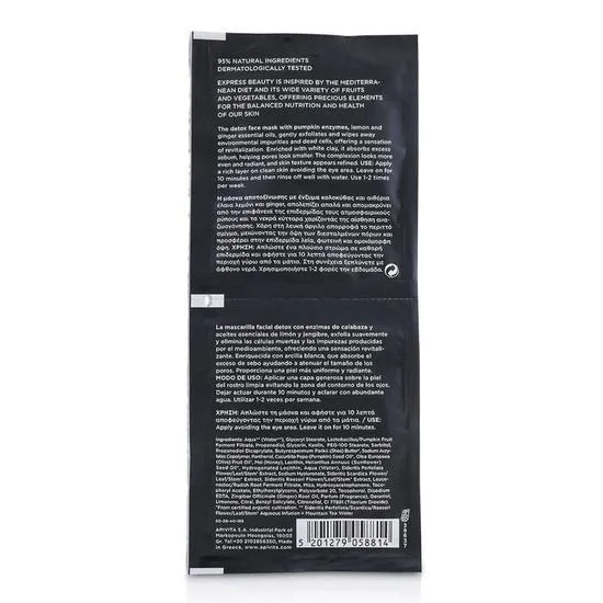 APIVITA Express Beauty Face Mask With Pumpkin 6x(2x8ml)