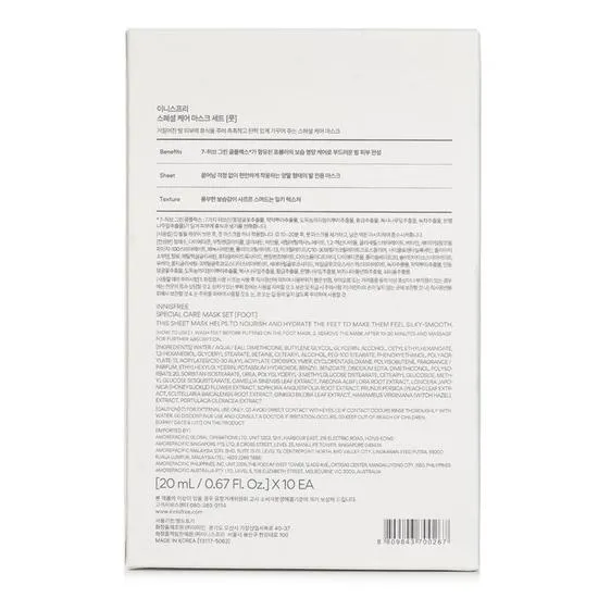 Innisfree Special Care Mask Set Foot Travel Exclusive 20ml x 10sheets