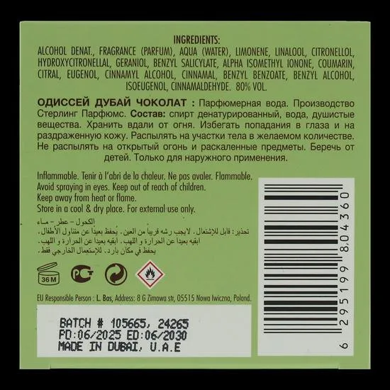 Armaf Odyssey Dubai Chocolat Eau De Parfum 100ml