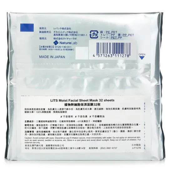 LITS Moist Facial Sheet Mask 32sheets