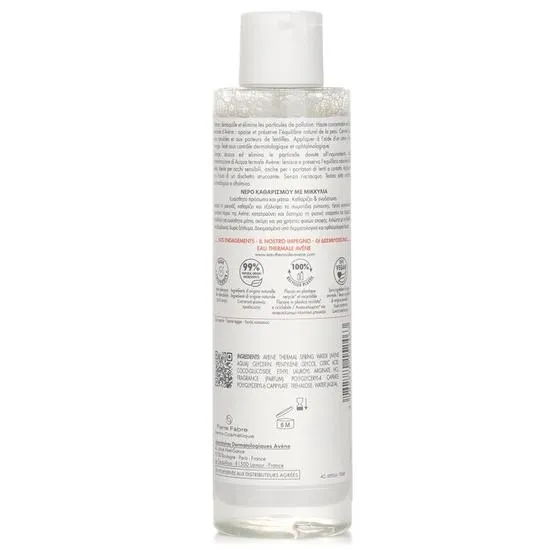 Avène Makeup Removing Micellar Water 200ml