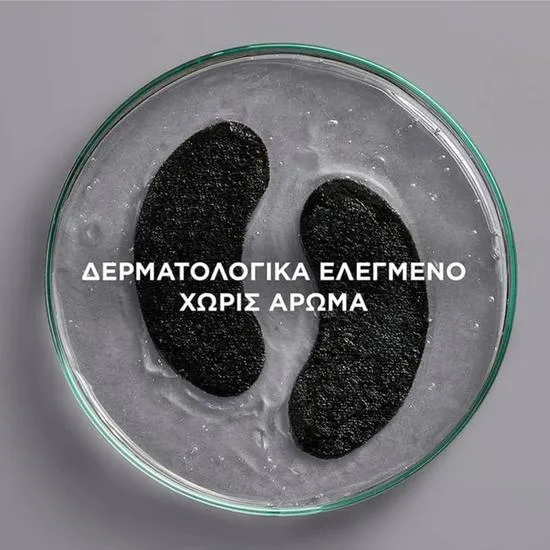 Garnier Caffeine Charcoal Revitalising Eye Mask 5g