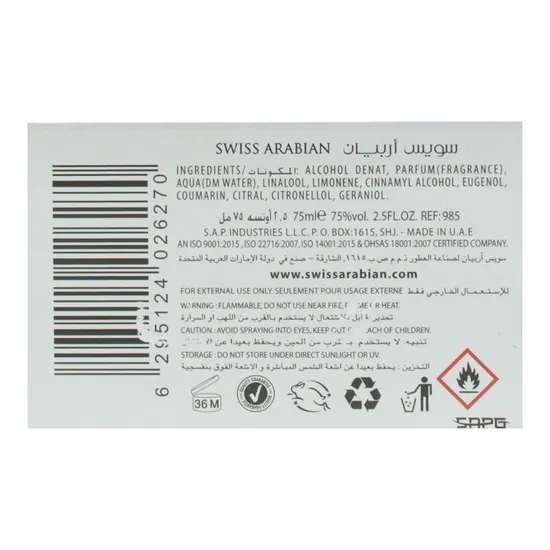 Swiss Arabian Shaghaf Oud Abyad Eau De Parfum 75ml