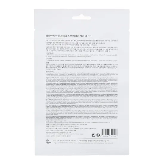 Some by Mi Real Snail Skin Barrier Care Sheet Mask 20g