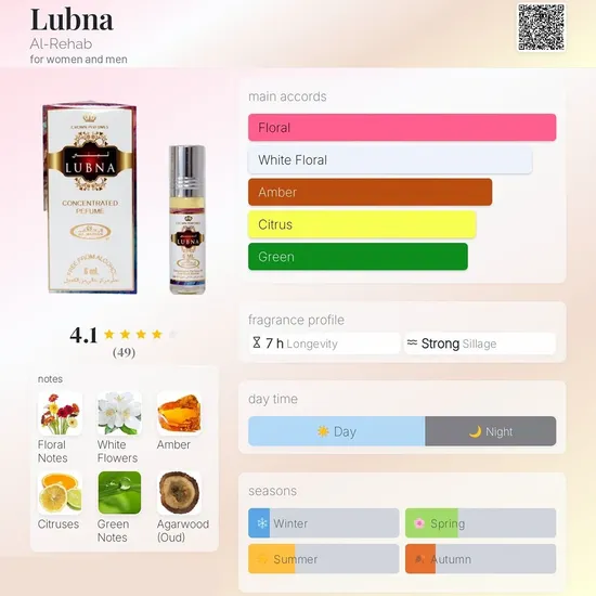 Al-Rehab Lubna Roll-On Oil 6ml