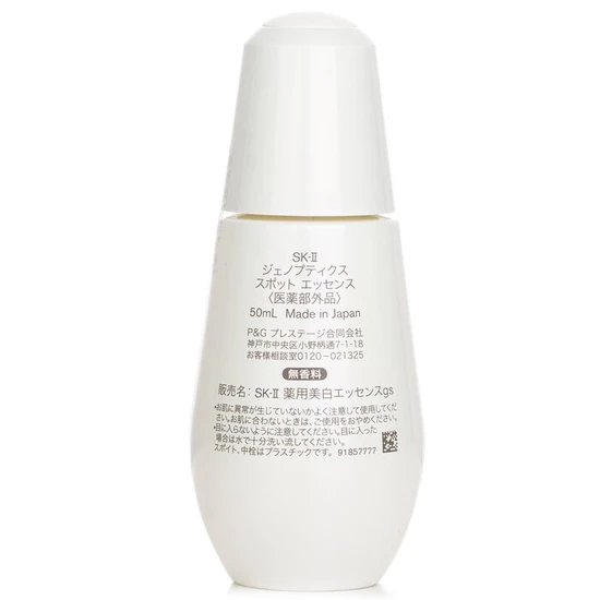 SK-II Genoptics Spot Essence 50ml