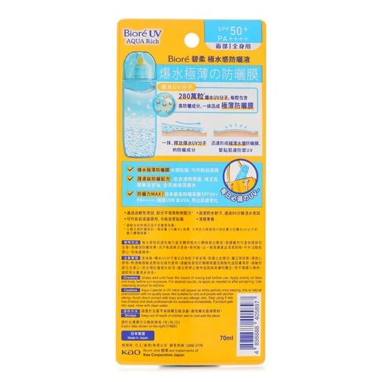 Bioré UV AQUA PROTECT LOTION 70ml