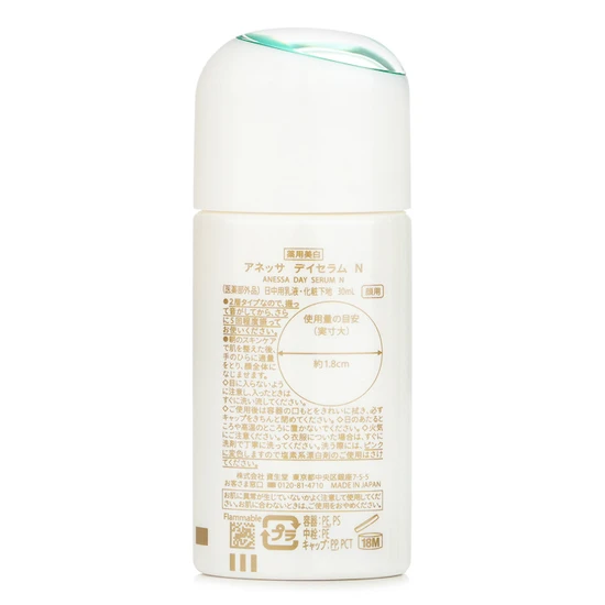 Anessa Sun Dual Care Day Serum SPF 50+ 30ml