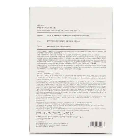 Innisfree Special Care Mask Set Foot Travel Exclusive 20ml x 10sheets