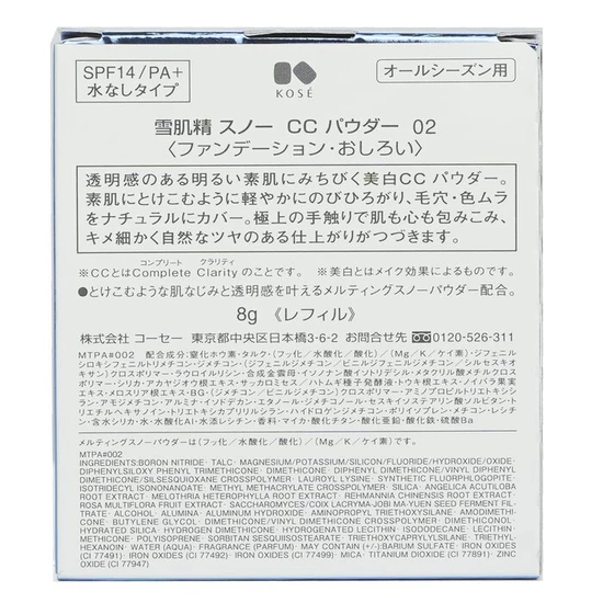 Kose Sekkisei Snow CC Powder SPF 14 02