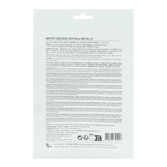 Some by Mi Real Vitamin Brightening Care Sheet Mask 20g