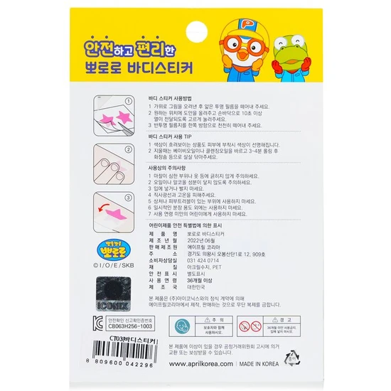 April Korea Pororo Body Sticker CT03