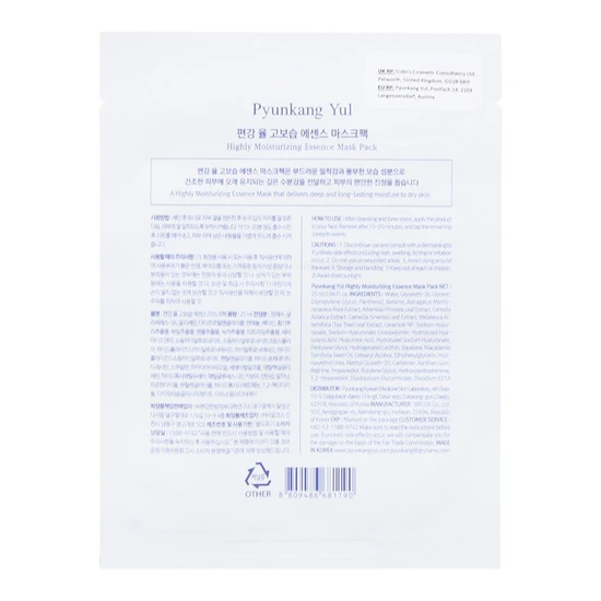 Pyunkang Yul Highly Moisturising Essence Mask 25ml