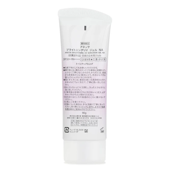 Anessa Tone Up Brightening UV Sunscreen Gel SPF 50+ 90g
