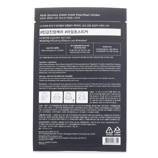 Abib Gummy Sheet Mask Heartleaf Sticker 27ml x 10pcs