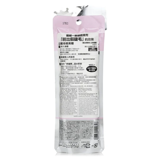 Dejavu Keep Style Mascara E Jet Black 7.2g