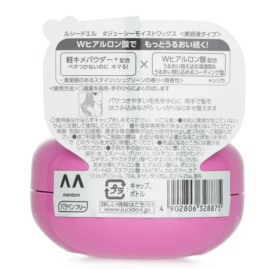 Lucido-L Moisture Hair Wax 60g