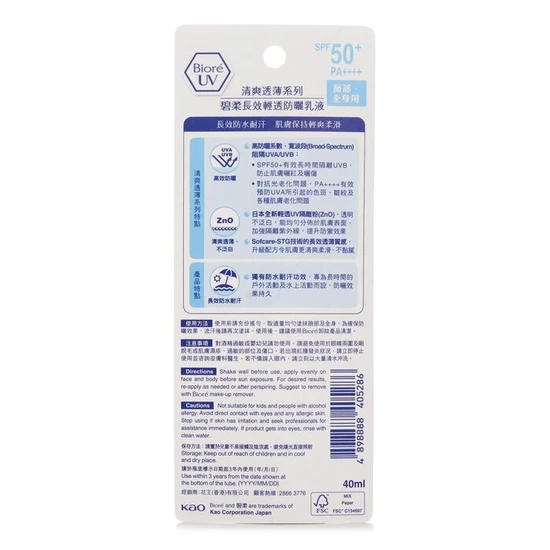Bioré UV Milk SPF 50 40ml