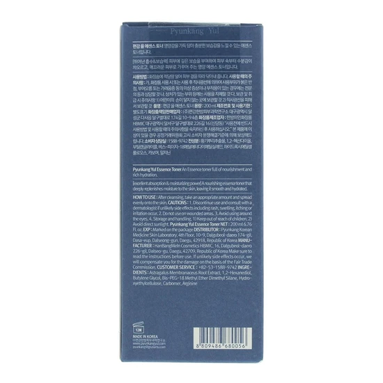 Pyunkang Yul Essence Toner 200ml