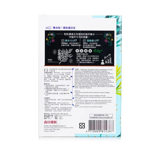 DR. JOU Algae Moisturising Facial Mask 8 Masks