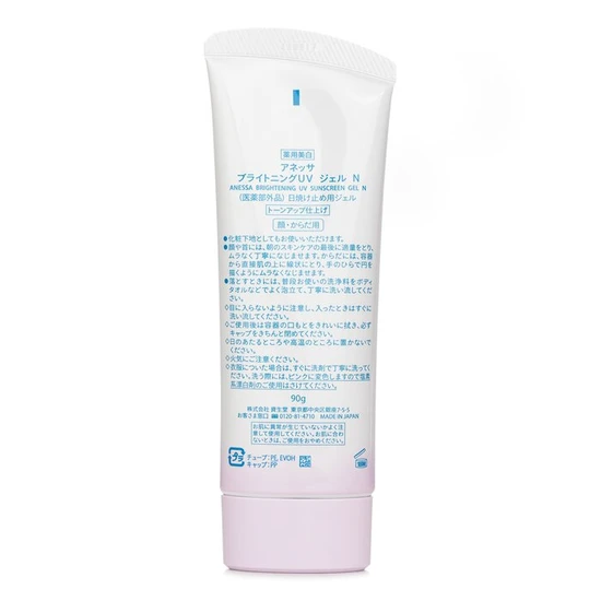 Anessa Brightening UV Sunscreen Gel SPF 50 90g