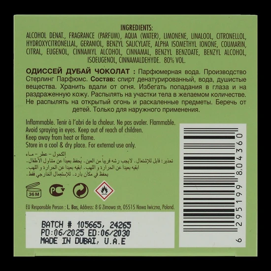 Armaf Odyssey Dubai Chocolat Eau De Parfum 100ml