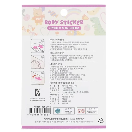 April Korea April Body Sticker AT 05