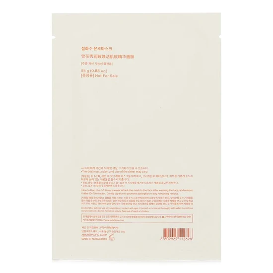 Sulwhasoo First Care Activating Mask x1