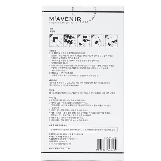 Mavenir Nail Sticker Sugar Glaze Nail