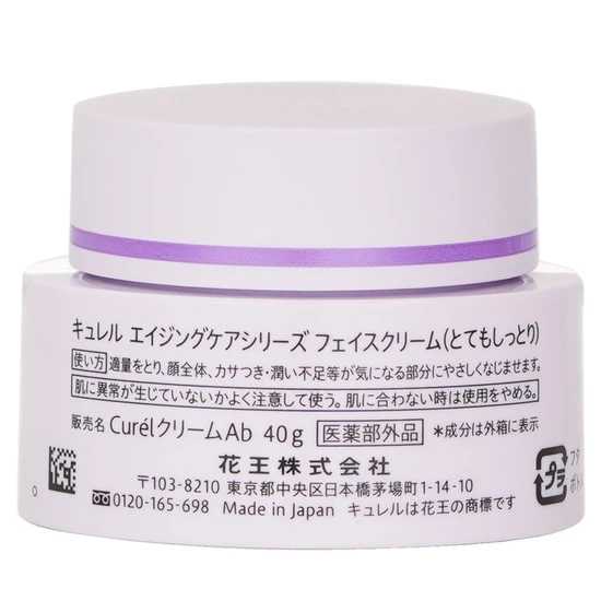 Curel Ageing Care Moisture Facial Cream 40g
