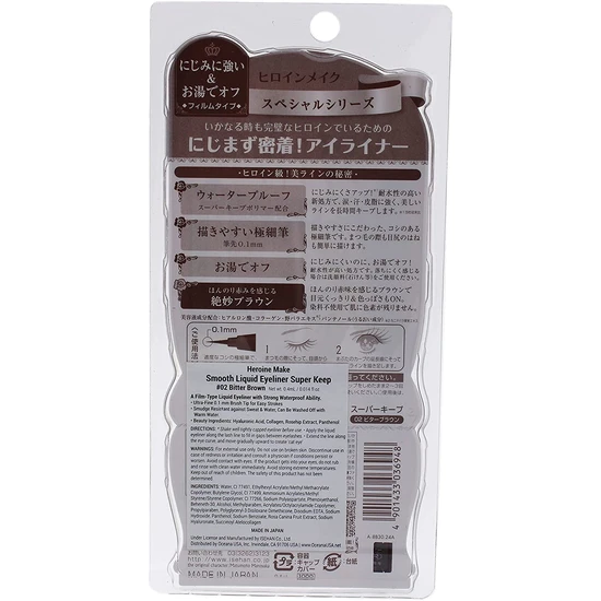 ISEHAN Kiss Me Heroine Make Smooth Liquid Eyeliner Waterproof 02 Dark Brown