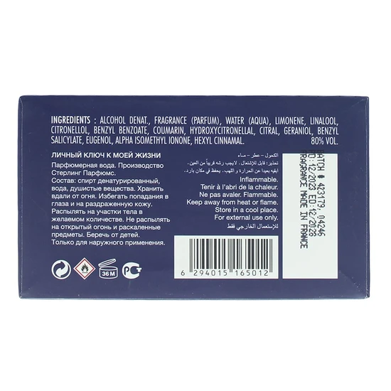 Armaf Club De Nuit Private Key To My Life Extrait De Parfum 100ml