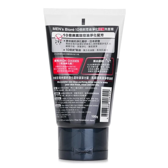 Bioré MEN'S Charcoal Detox Deep 100g