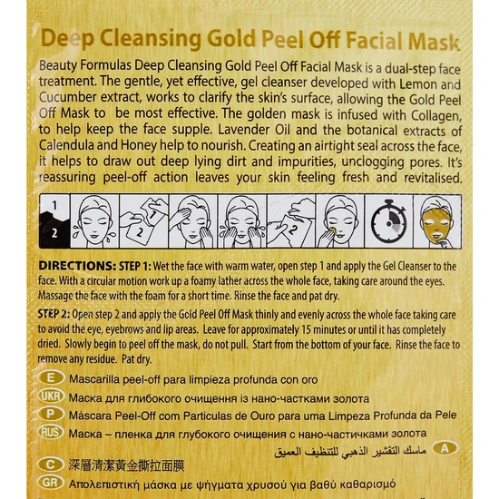 Beauty Formulas Deep Cleansing Gold Peel Off Facial Mask 10 g