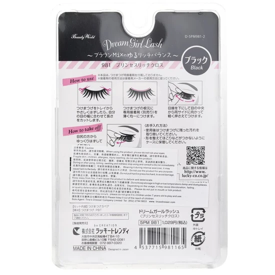 Beauty World Dream Girl Nylon Eyelash 981 Black