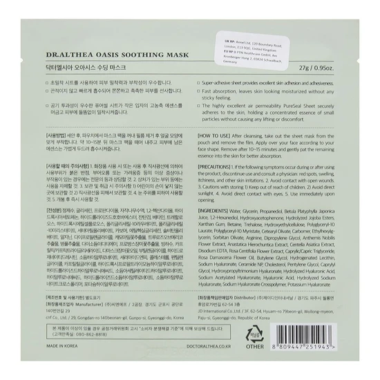 Dr. Althea Oasis Soothing Sheet Mask 27g